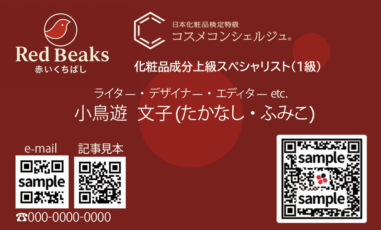 印象アップの名刺・ショップカードをデザインします 両面デザイン可能です。ロゴなど素材持ち込みもできます。 イメージ9