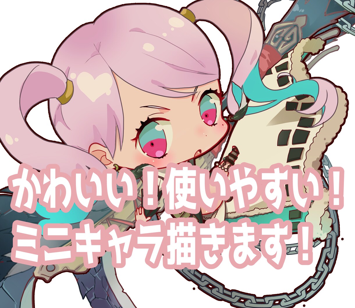 可愛い！使える！愛されデフォルメキャラ描きます みんなの視線をひとりじめ！愛されデフォルメキャラ！ イメージ1