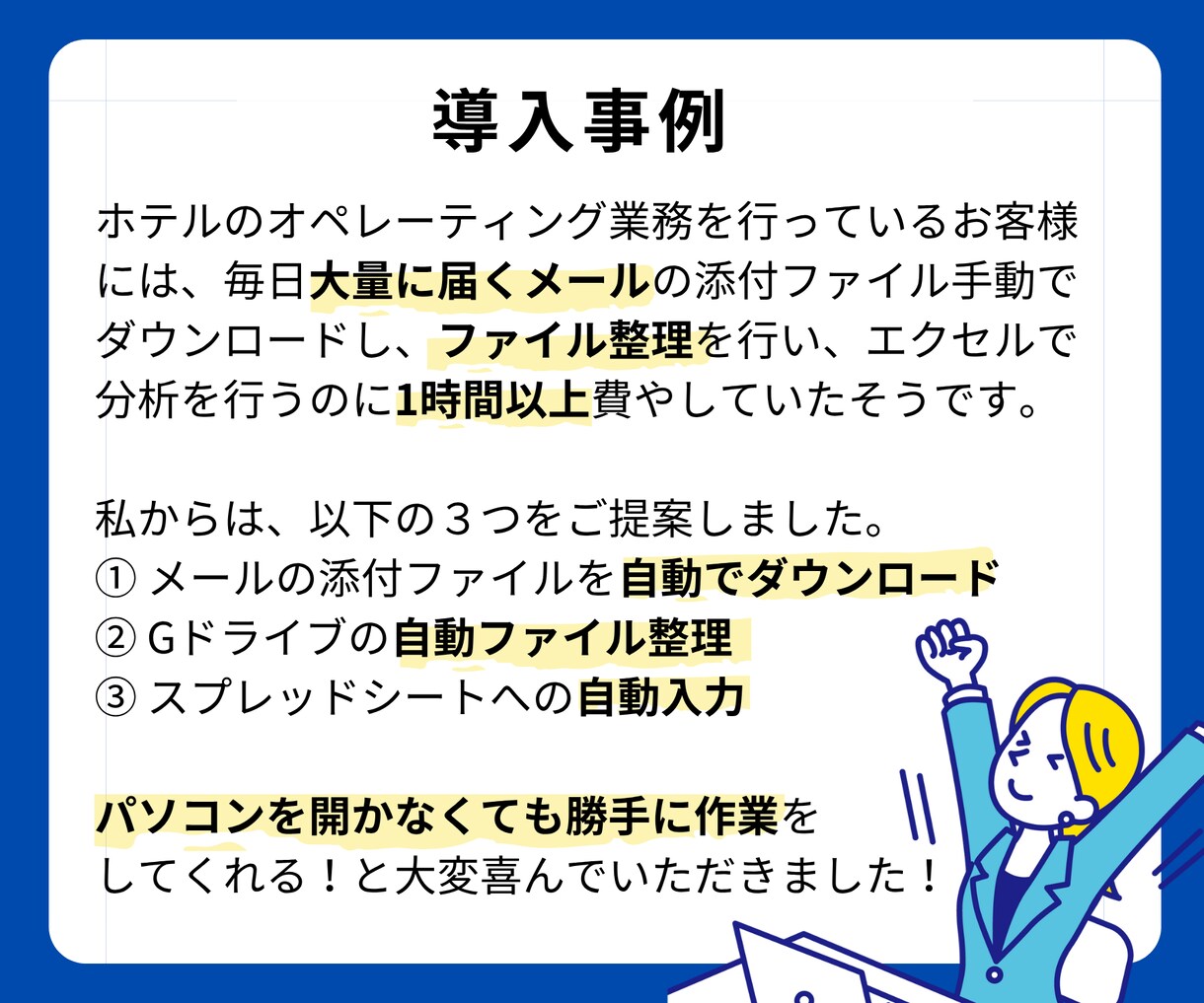 初心者でも安心！スプレッドシート業務を自動化します Excel・フォーム・メール…作業を1本化して業務を快適に！ イメージ5