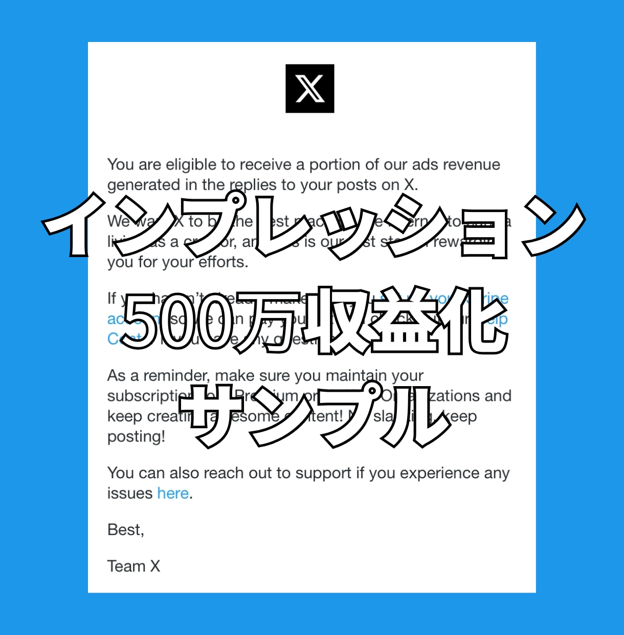 Xツイッターインプ500万収益化アカウントにします X(旧ツイッター)インプレッション500万収益化達成！！ イメージ7