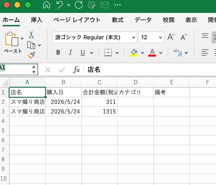 レシートを撮ってExcel化するツール提供します URL提供にて即時納品可能です！ イメージ3