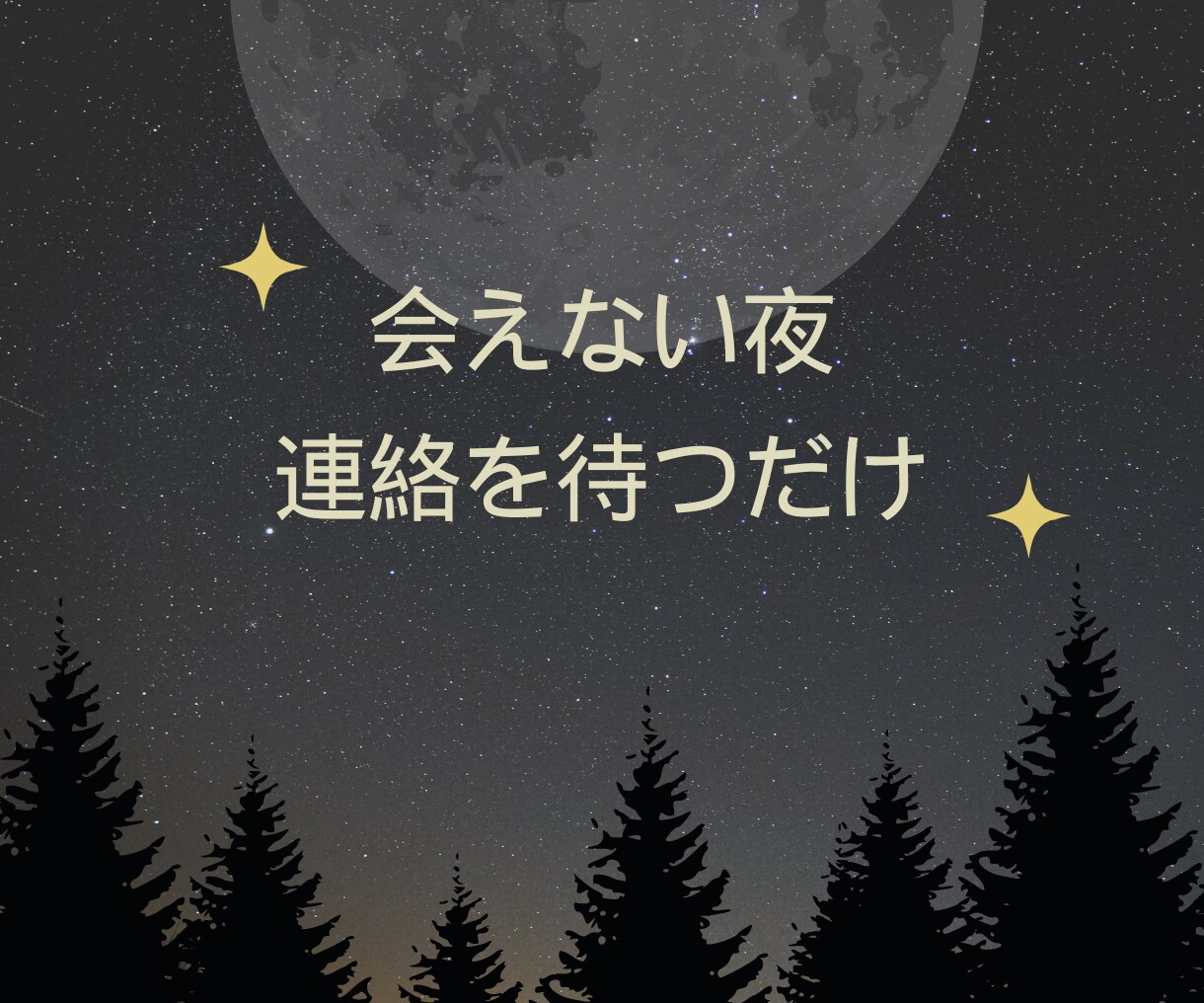 叶わぬ恋に悩むあなたに寄り添います ◇行き場のない想いを抱えるあなたを全力肯定。 イメージ4