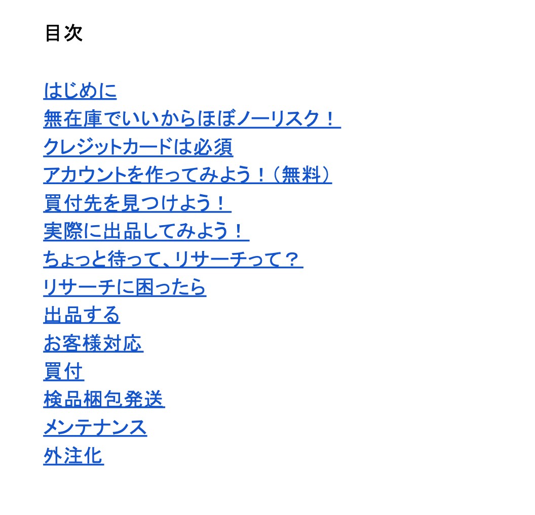 超初心者向け・BUYMA物販の始め方教えます 副業初心者の方でも安心して始められます！サポート付き！ イメージ3