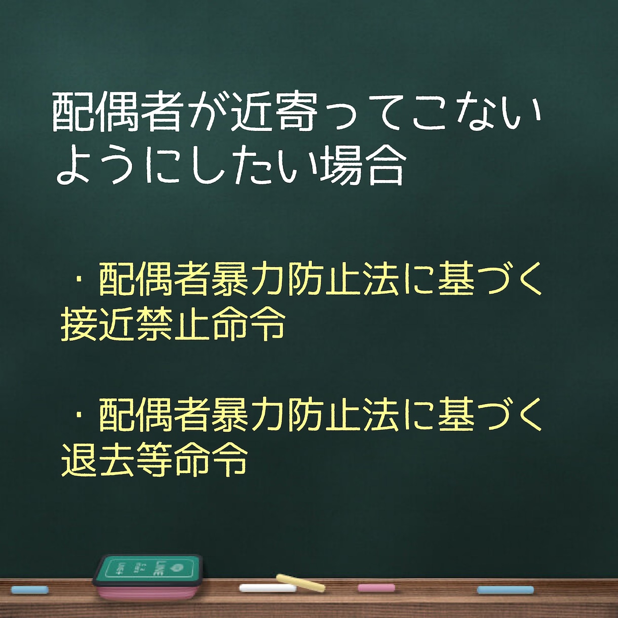 DVのお悩みに寄り添います 元警察官だから言える的確なアドバイス イメージ8