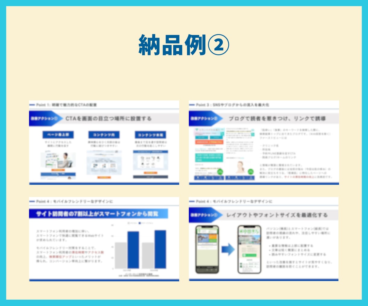 Canvaで爆速！お急ぎ資料作成承ります 【伝わる×魅せる】超特急でも丁寧にブラッシュアップ！ イメージ8