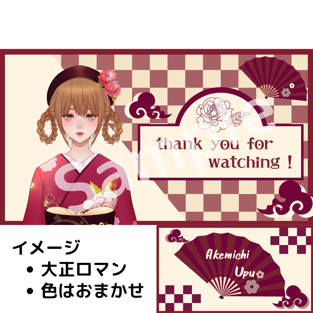 簡易OP・ED動画！Vtuberさん向けに作ります 配信の待機画面やエンディングの動画を作ります！ イメージ3