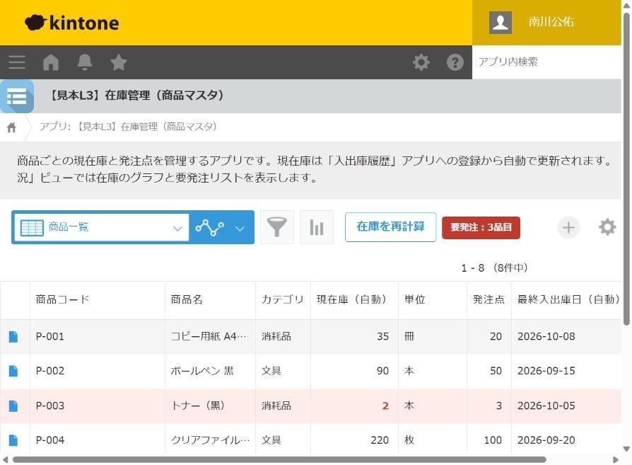 Excelデータをkintone用CSVに整えます 項目の対応表と読み込み手順書つきで、移行を支援します イメージ2