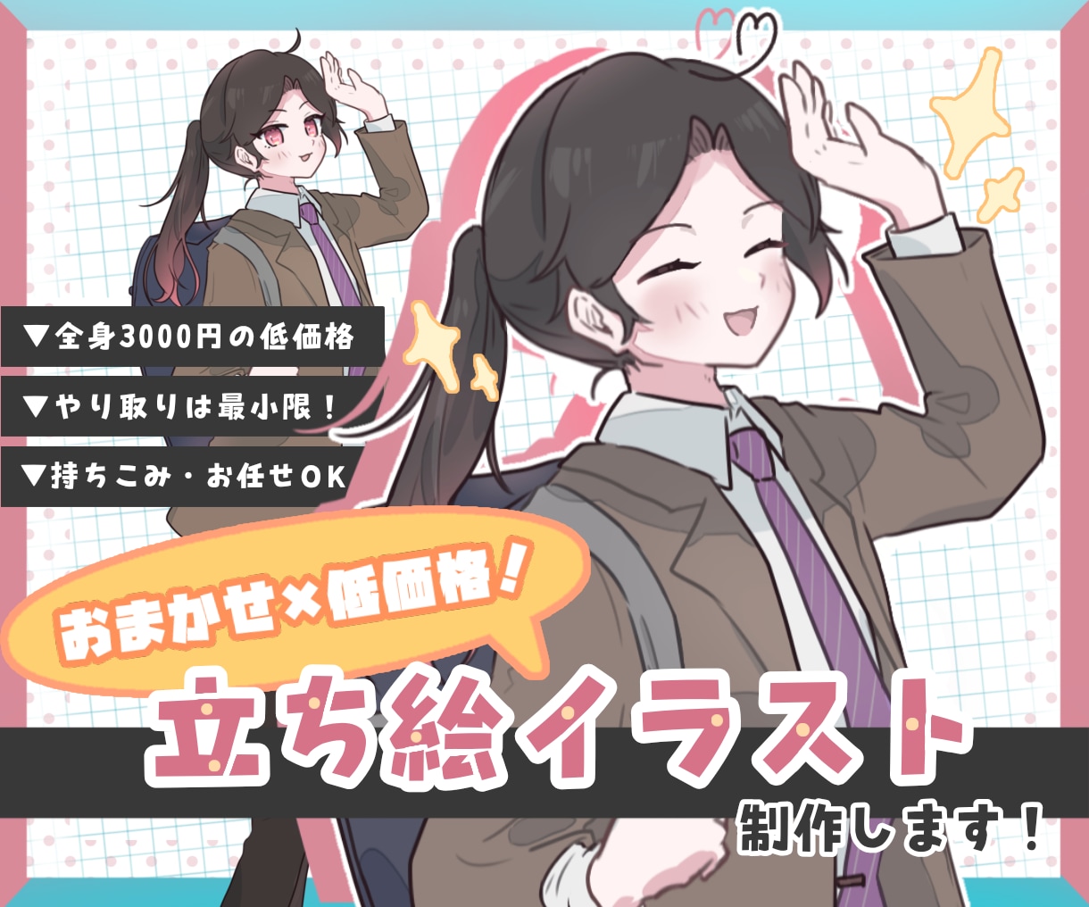全身立ち絵3000円！TRPG立ち絵制作します 【おまかせ“だから”低価格！】リテイクなしの一発納品✨️ イメージ1