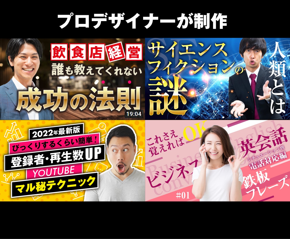 鬼効果のあるYOUTUBEサムネイル制作します 【3000円】プロデザイナーの高品質デザイン イメージ8
