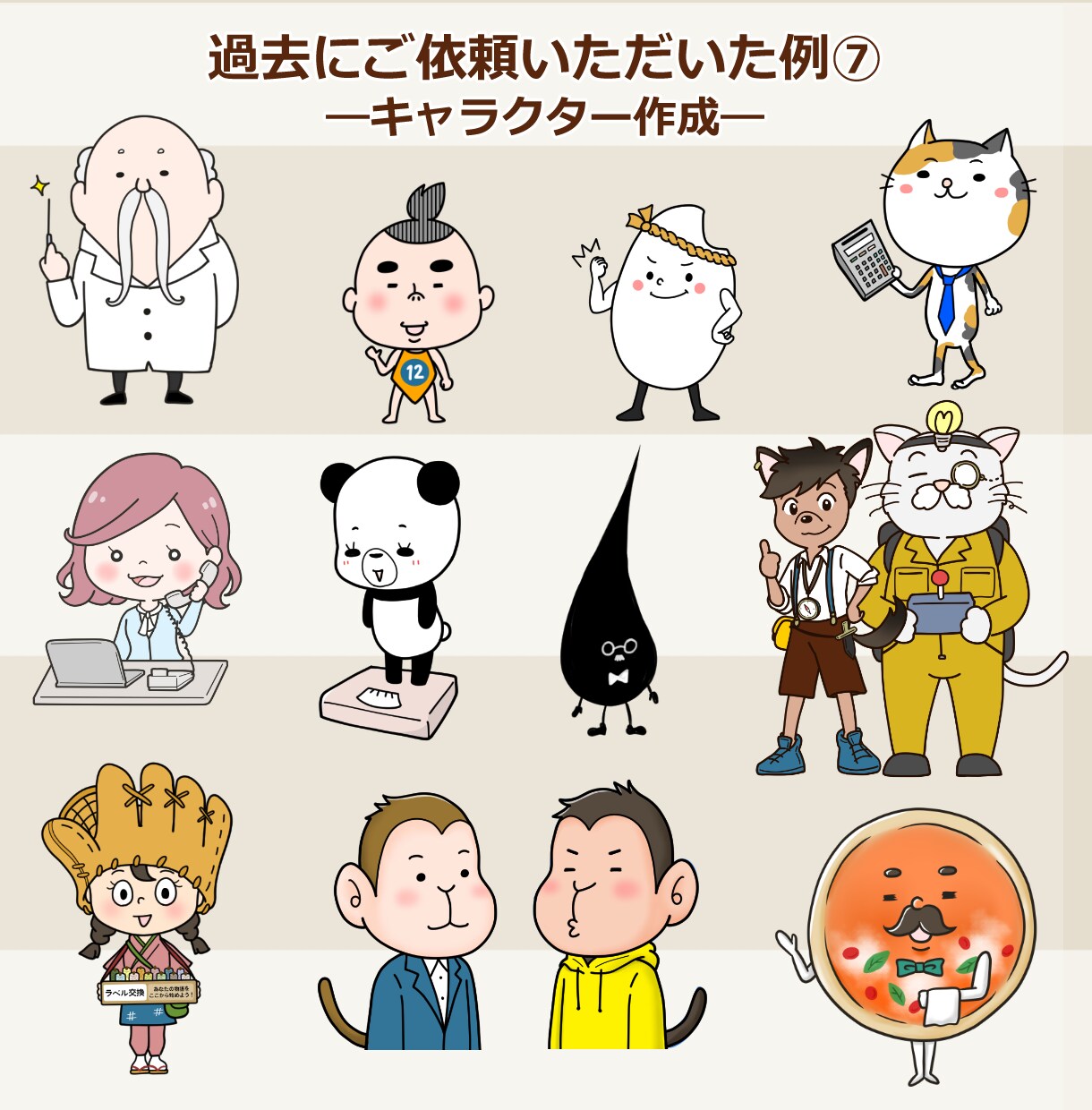 商用利用OK！伝わるイラストお描きします カットイラストや漫画等、ご希望に合わせて作成致します！ イメージ8