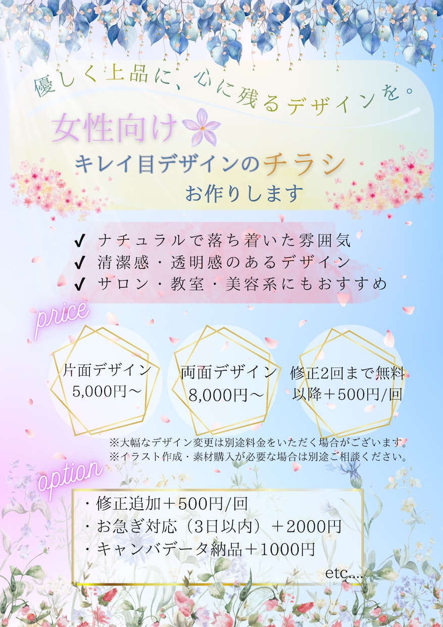 宣伝用チラシ・フライヤー作ります 飲食、イベント、店舗紹介どんな物でもお任せください。 イメージ1