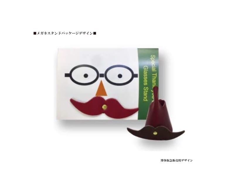 商品が売れる為のパッケージデザインを致します 早く売れる為の立て掛けるパッケージデザイン イメージ10