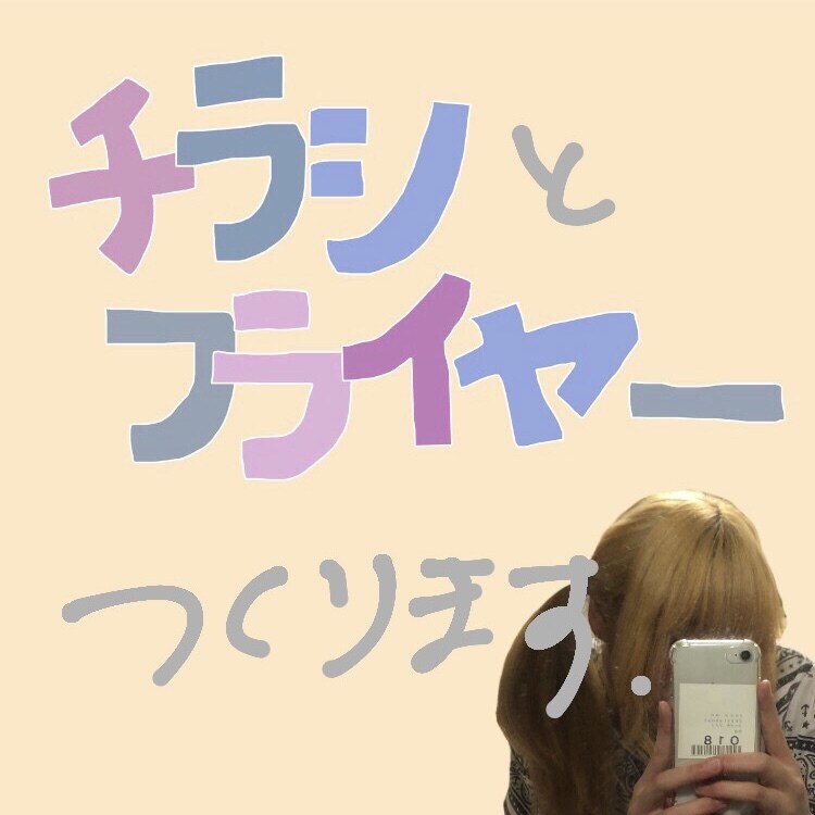 コラージュでチラシやフライヤーを作ります 好きなもの、イメージカラーであなただけのコラージュをします イメージ1