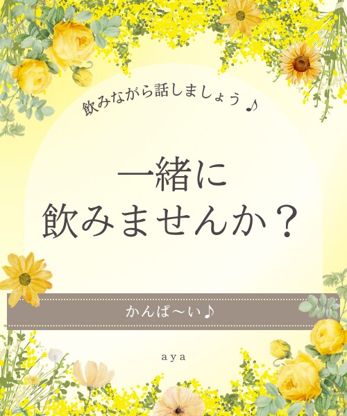 深刻な悩みだけど呑みたい✨一緒に呑みながら聞きます 不倫、離婚、シングルマザーファザーの方の恋愛相談 イメージ1