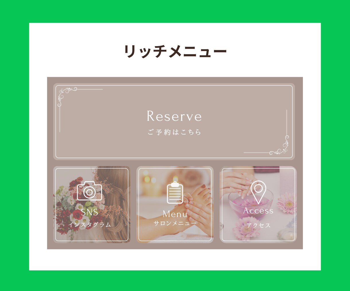 特価！公式LINEを構築します 構築からリッチメニュー作成までお任せください イメージ4