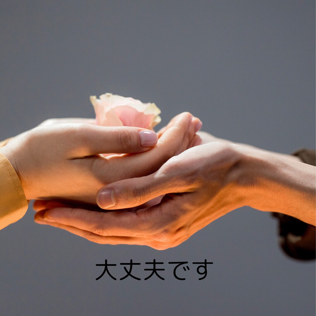 あなたのお悩みお聞きします ☆まずはお話しましょう(^^♪心の内を安心してお話くださいね イメージ3