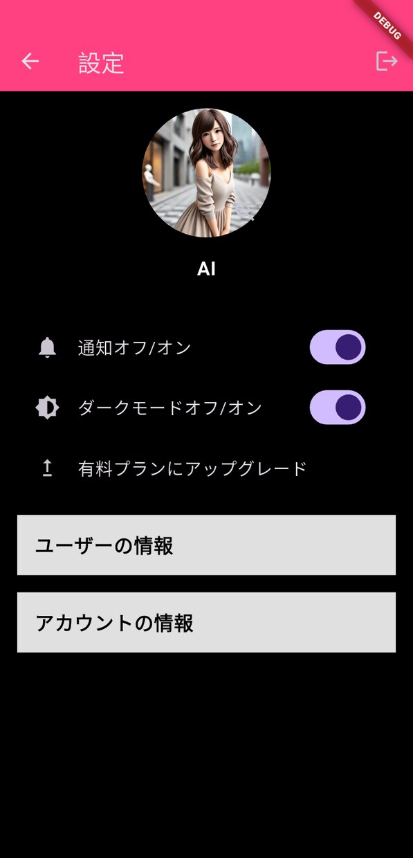 Flutterで学べるAIアプリ教材を提供します ゼロから教えられる！Flutter×AI教材 イメージ4