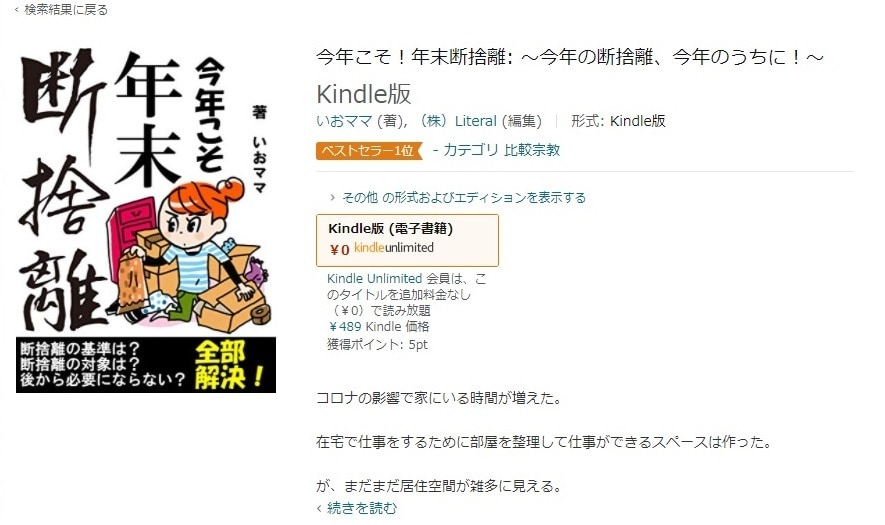 貴方ブランドの名刺代わりとなる電子書籍を作成します 企画だけご用意頂けたら後は丸っとお任せ下さい、出版実績多数！ イメージ4