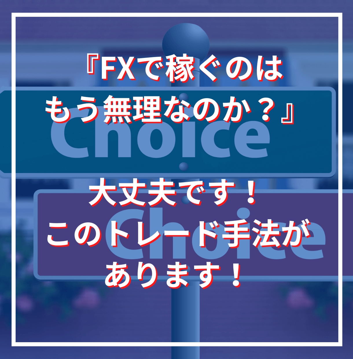 専業レベルの近道❗カンニング❗❓楽々手法伝授します 衝撃の激震❗圧倒的高評価❗ぜひあなたも知っている側に❗ イメージ2