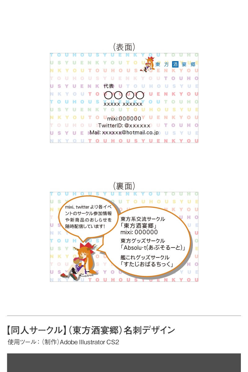 名刺のデザイン（個人様用・法人様用）お作りします 法人企業様の名刺から同人サークルなど個人様まで対応いたします イメージ6