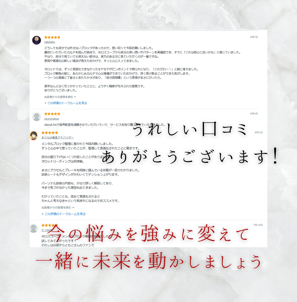 頑張っても動けない原因をみて言語化します タロットとホロスコープであなたの説明書を作成（解除も可） イメージ10