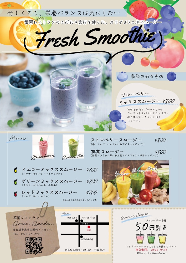 見やすいチラシをお作りします 情報量が多くても、見やすいチラシ イメージ1