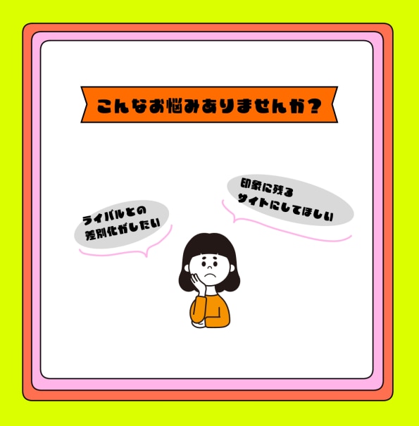 オリジナルイラストで差別化できるサイトを制作します 図解やマスコットキャラクターで会社の魅力をもっと伝えます！ イメージ4