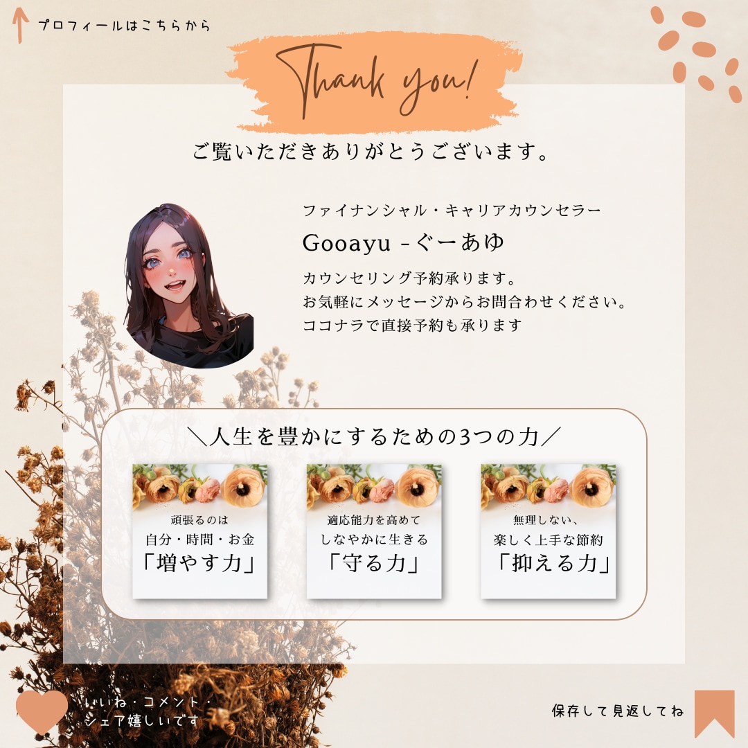 就職・転職を成功させる面接対策シートを販売します 門外不出！年収倍の転職を叶えたキャリアカウンセラーの面接準備 イメージ3