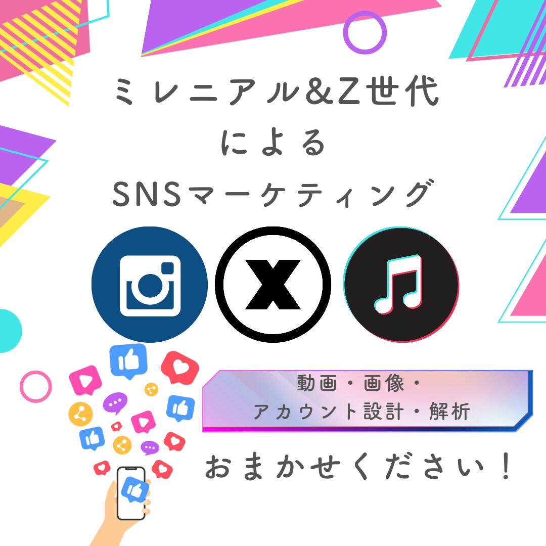 SNS投稿作成・運用代行いたします 様々なデザイン、ペルソナ設定から運用の対応いたします！ イメージ1