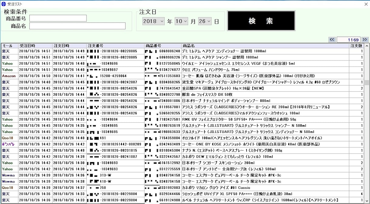 ECモール在庫連携サービスをご提供します ECモール在庫連動を安価で行いたい方へ イメージ2