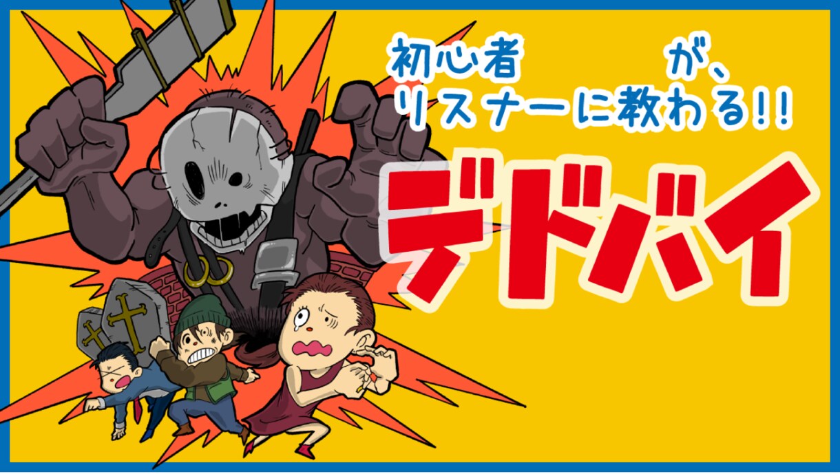 ゲーム配信等、YOUTUBEサムネ作成します イラスト一点書き下ろしでオリジナルサムネイルを作成します！ イメージ3
