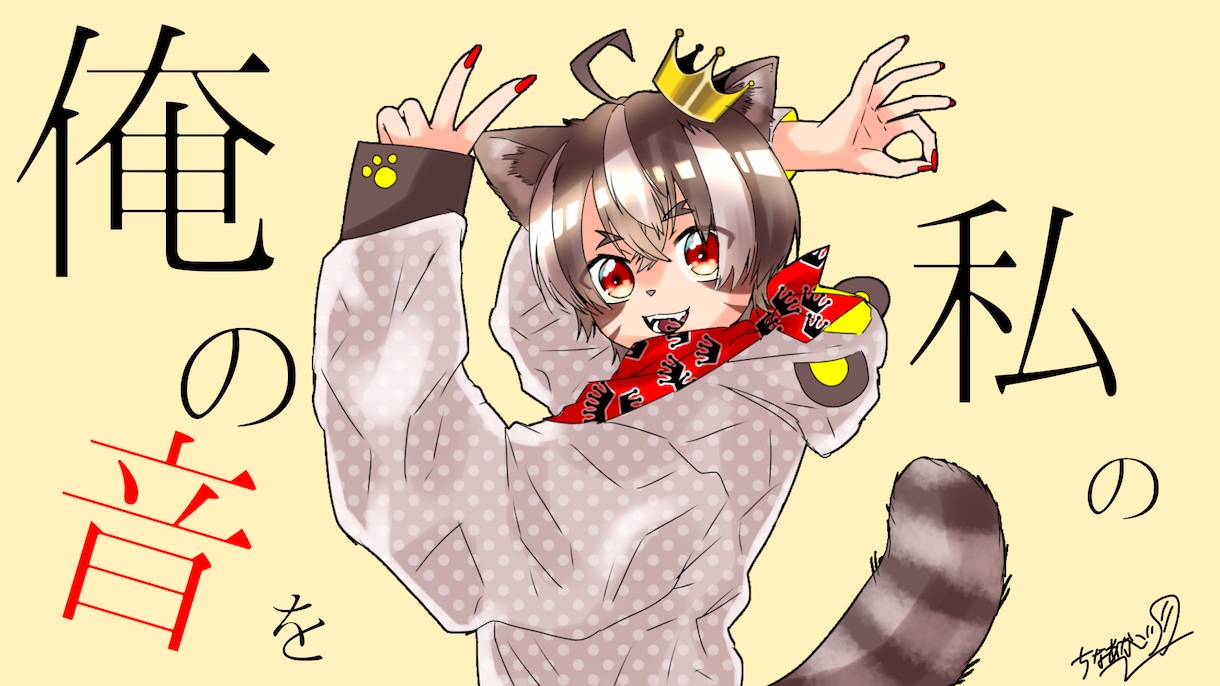 MV・PVイラストをお作りします サムネ、ボカロ、歌ってみた、配信画面等、動画用素材イラスト イメージ7