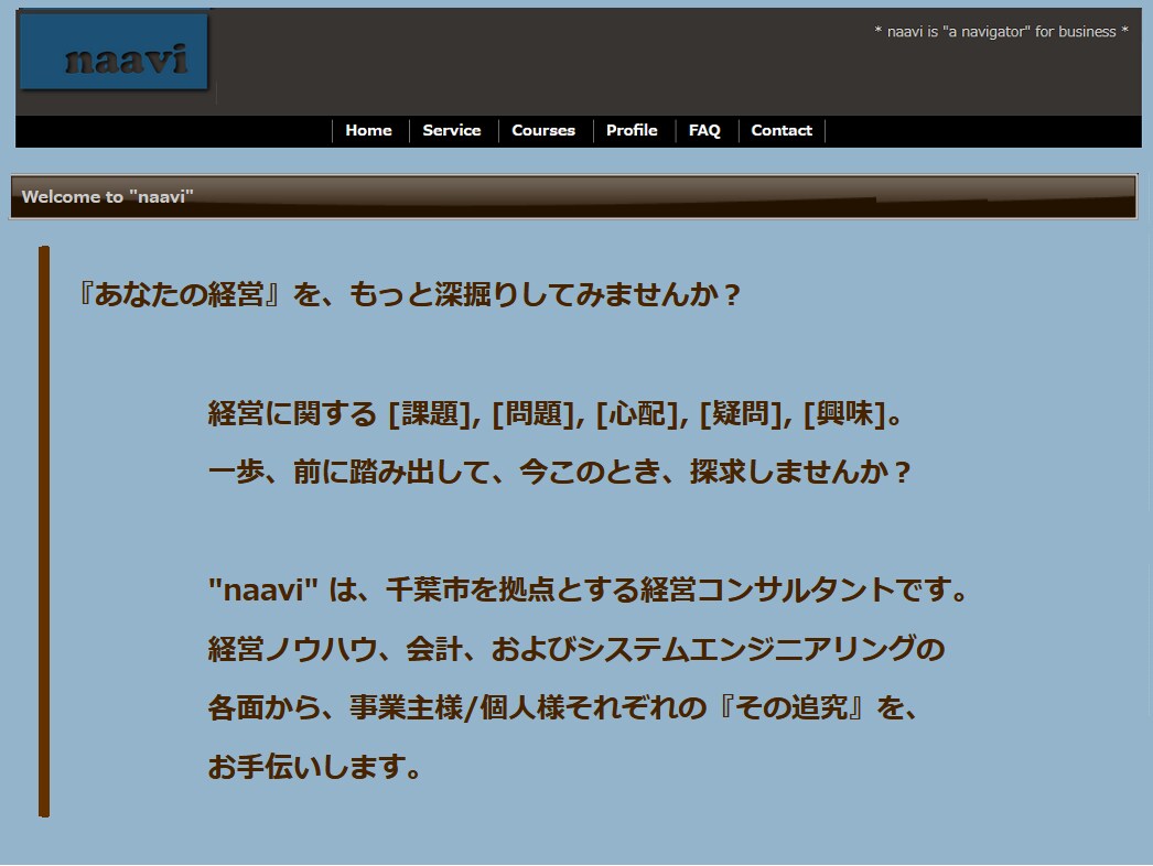 ワンストップ型経営コンサルティング対応しますます 経営マネジメント･会計･システムからの総合コンサルティング！ イメージ2