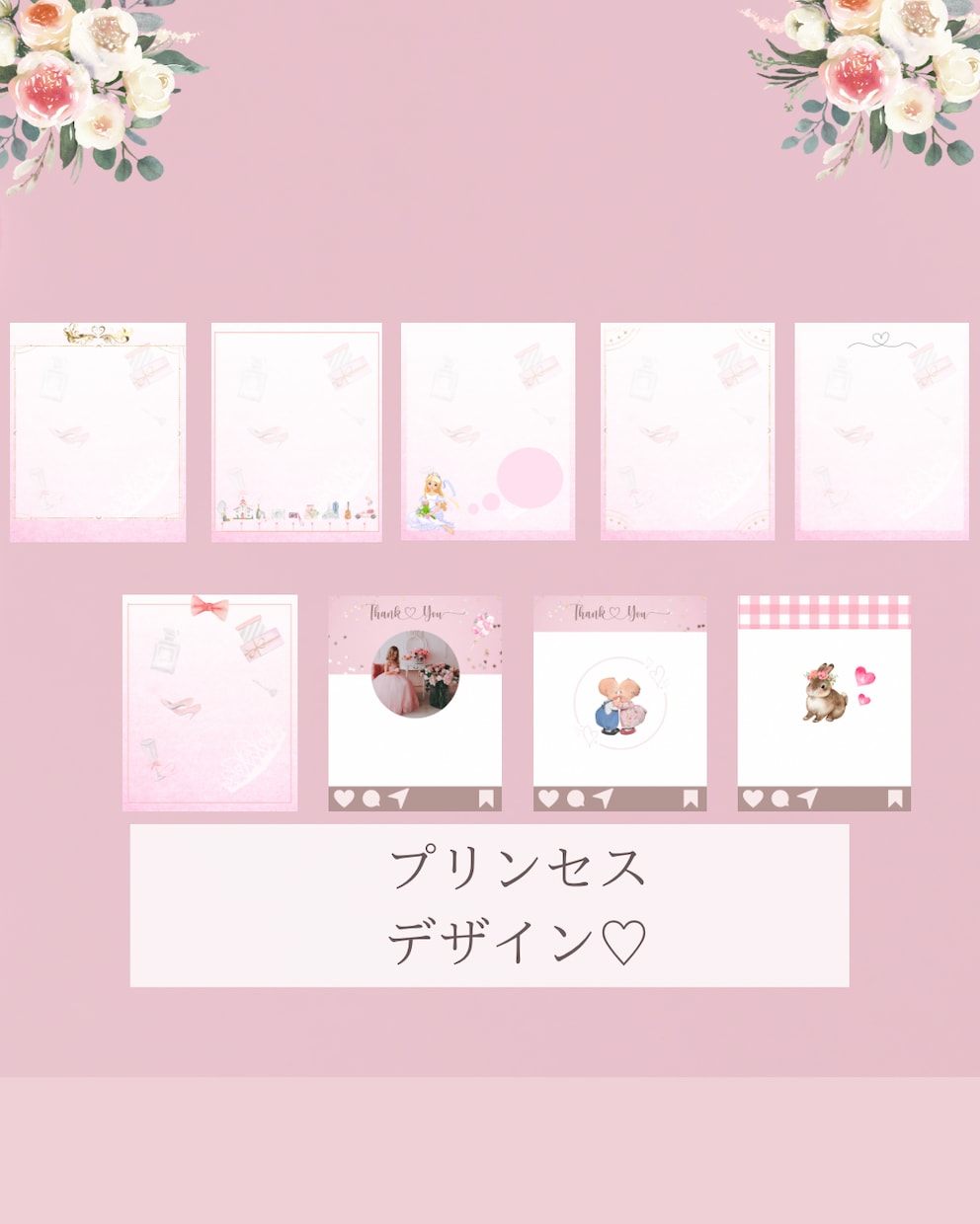 集客に悩んでる方に販売します 可愛いプリンセスデザインの投稿テンプレートです♡ イメージ1