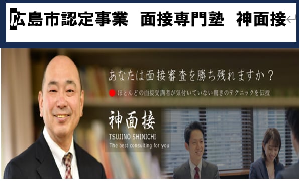 医学部に強い！他学部も　大学入試面接全力支援します お得3回セット！別人に変わる　全然違う　面接点数確実上昇！ イメージ10