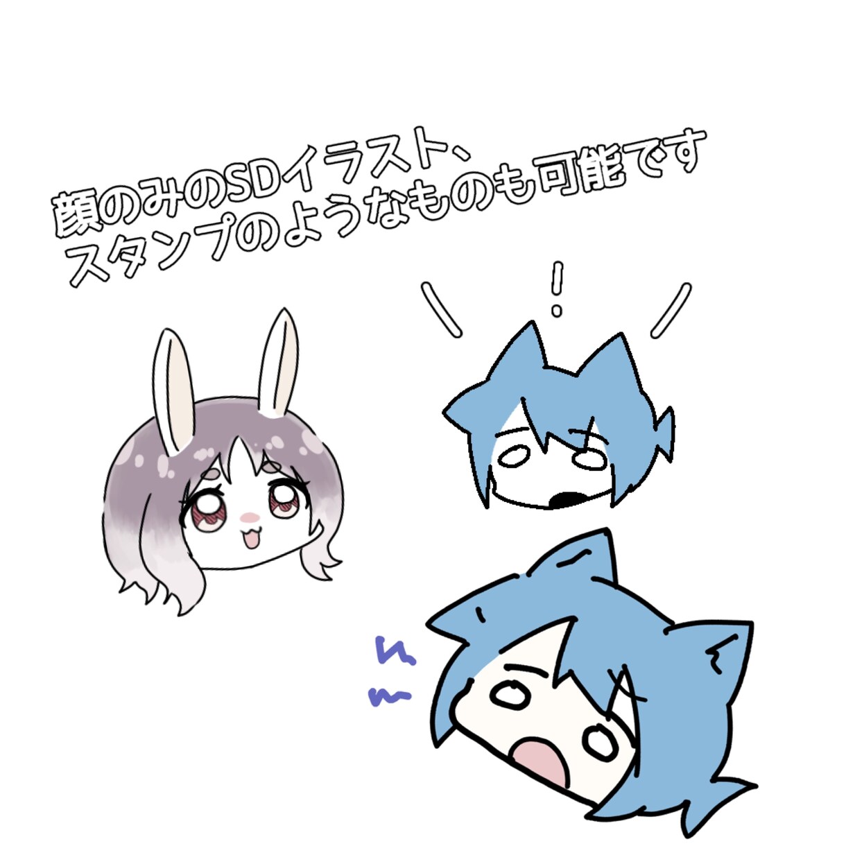 即日着手！SD〜立ち絵などのイラスト作成します 幅広い絵柄でご希望に添えるよう描きます！ イメージ8