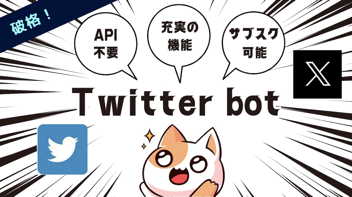 Twitter/X 自動フォローツール販売します 【API不要】Twitter/X の自動フォローツールの販売 イメージ1