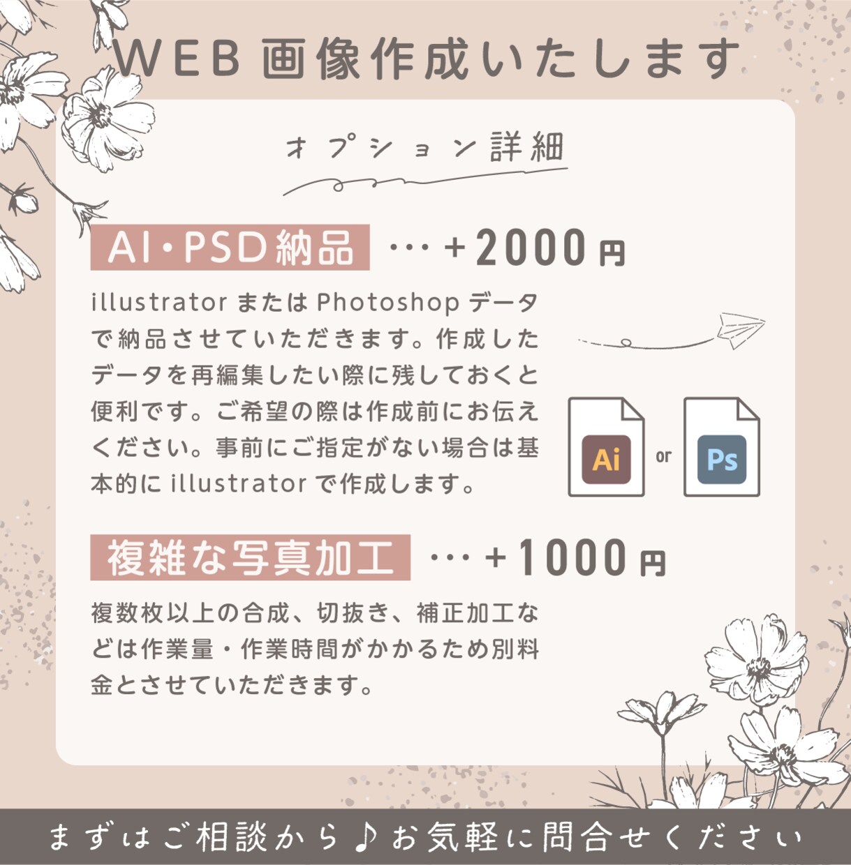 修正無制限！バナー/ヘッダー/作成いたします 最短2日納品。ご満足いただけるまで修正いたします イメージ4