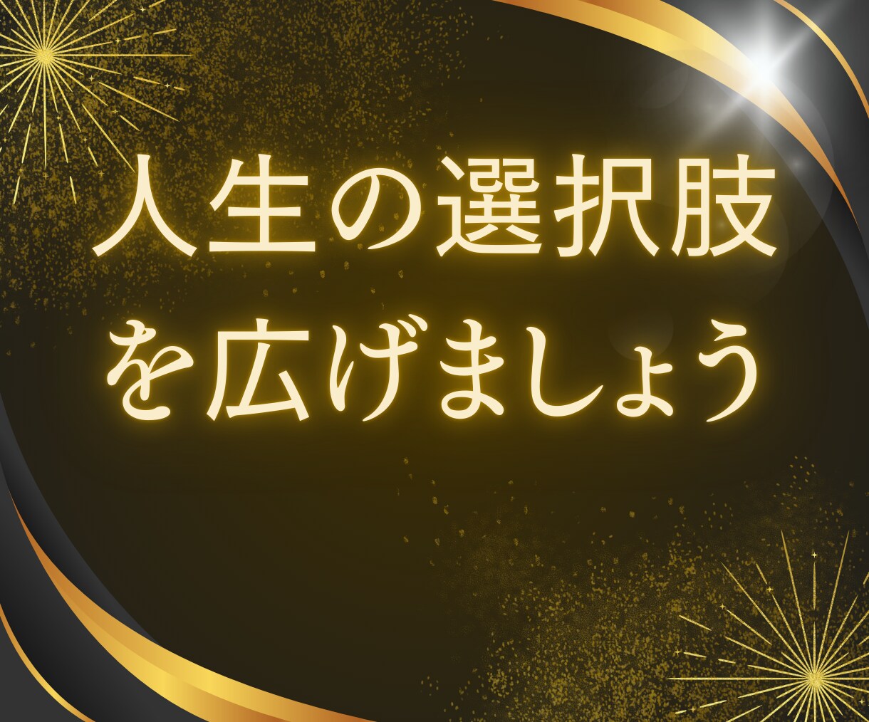 あなたの魂の軌跡を読み解きより良い人生へ導きます ★将来・未来★あなたの未来はあなた次第！魂が導く最高の人生へ イメージ7