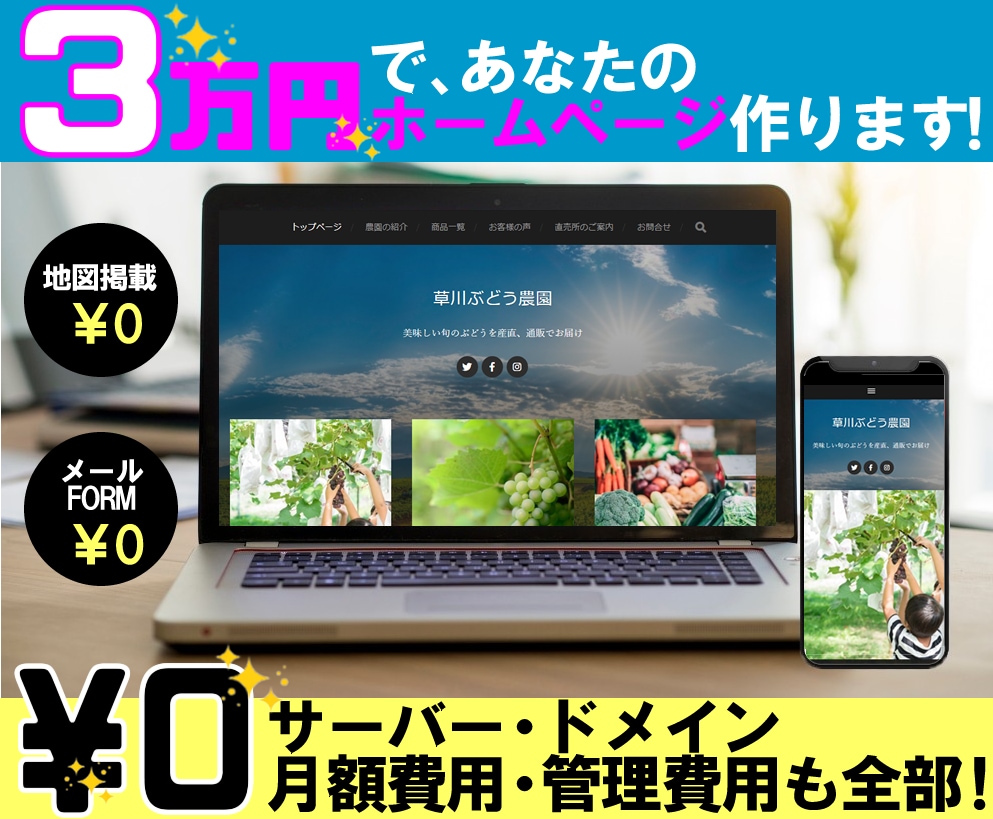 3万円ホームページ（WordPress）制作します サーバー・ドメイン・月額費用・管理費用も￥0【デザインC】 イメージ1