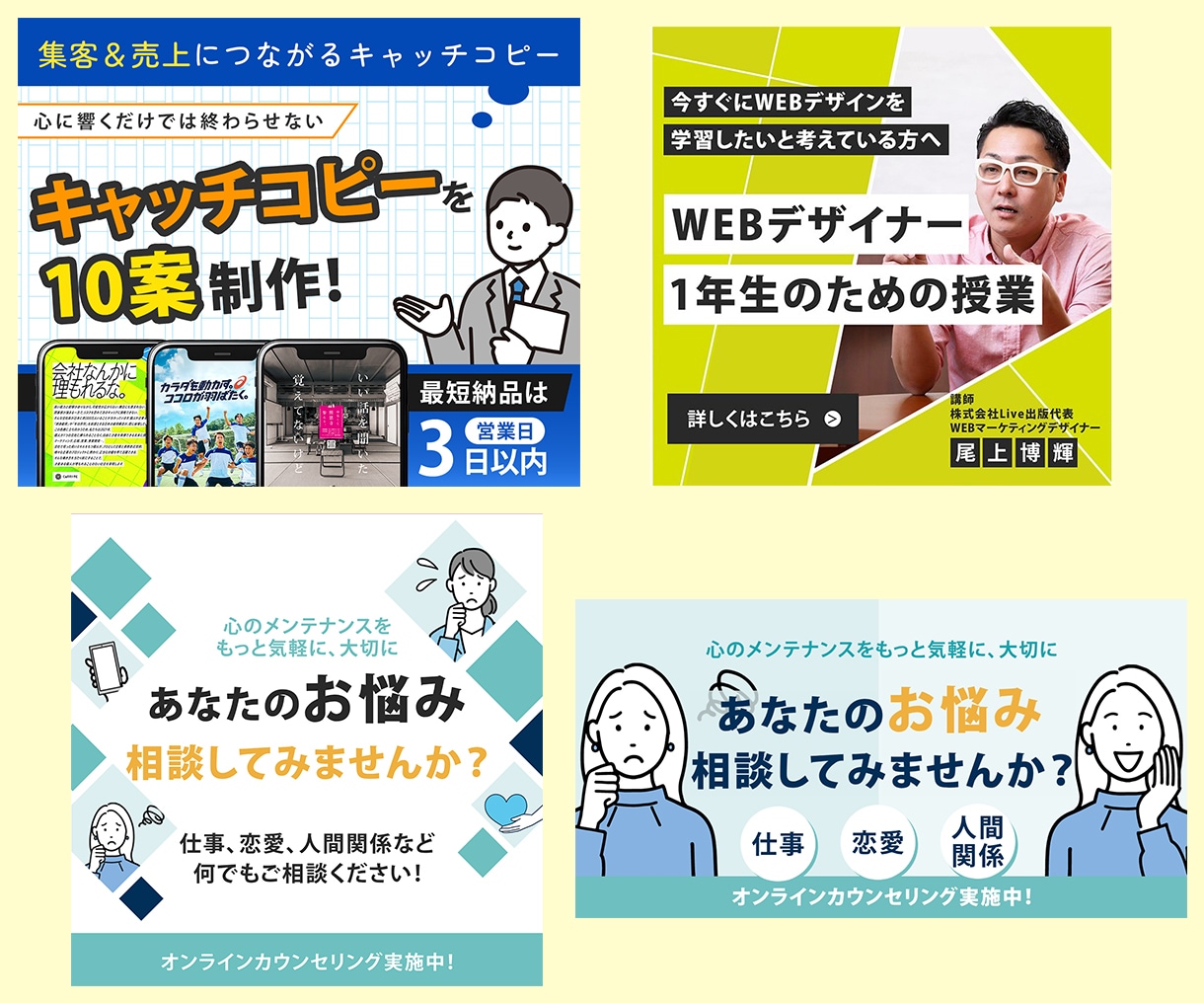 ターゲットに届く！高品質なWeb画像を制作します 修正回数無制限！ちゃんと伝わるWeb画像！ イメージ4