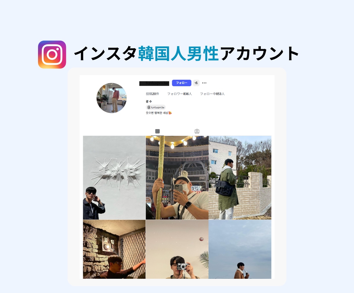インスタ本物韓国人フォロワー増加させます ⭐️保証あり⭐️Instagram⭐️韓国人リアルユーザー イメージ3