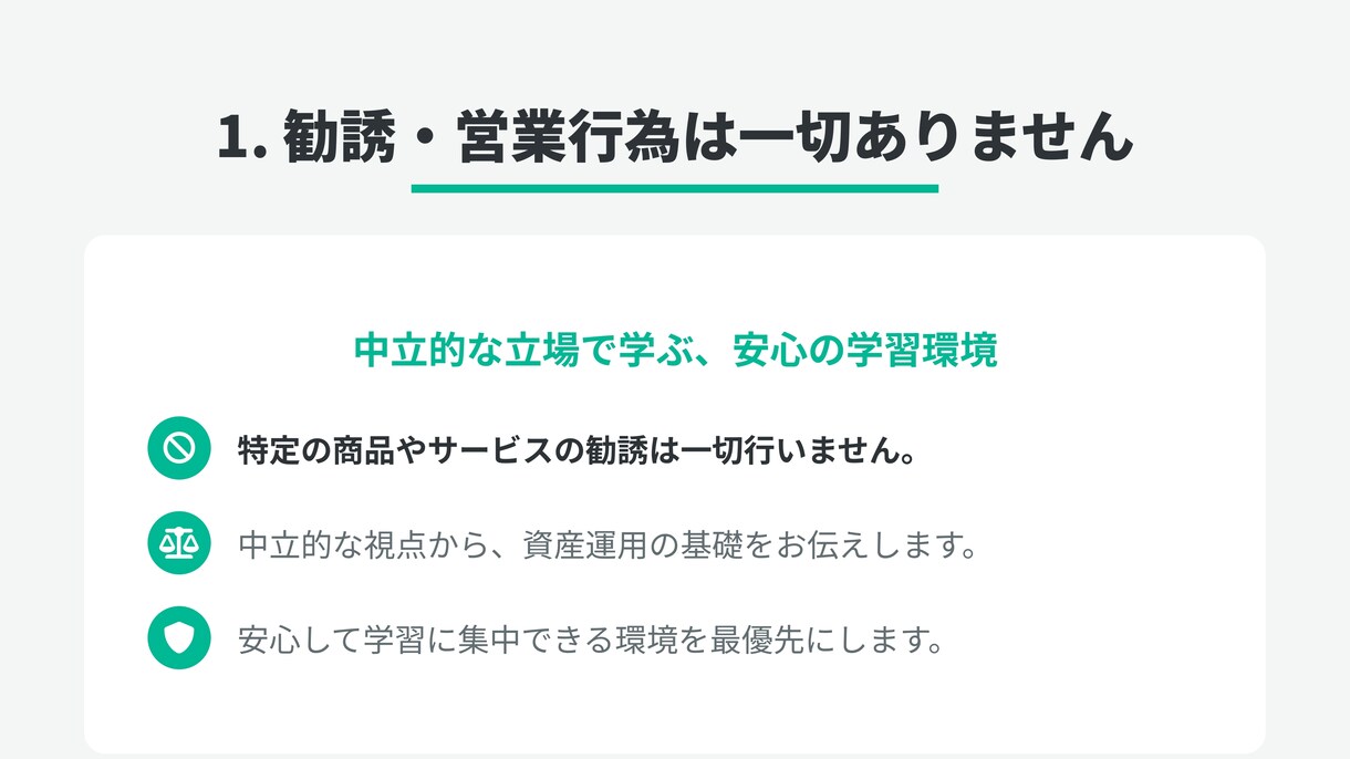 元銀行員が株式投資等の基礎を分かり易く解説します ゼロから学ぶ資産運用と株式投資の基礎 イメージ4