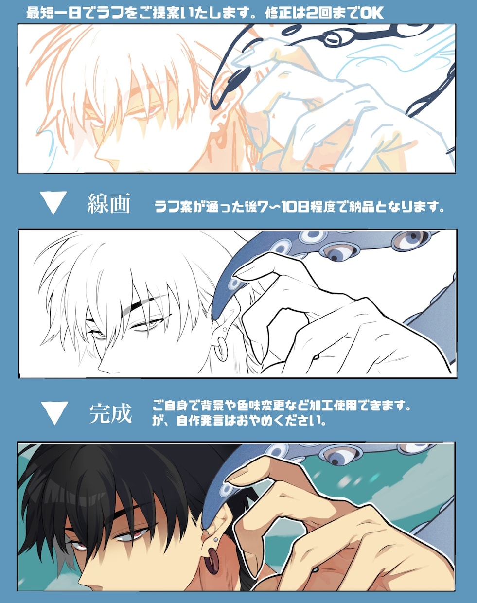 一枚絵を作成します 個人観賞から商用まで…幅広くご利用いただけます。 イメージ2