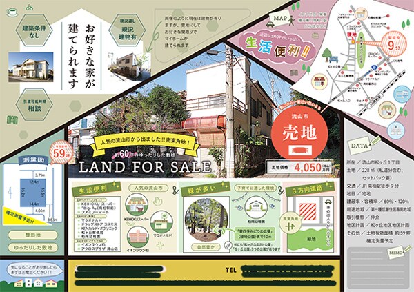 A4サイズのチラシを作成します お店の雰囲気やご要望のイメージに合わせたデザインで作成します イメージ3