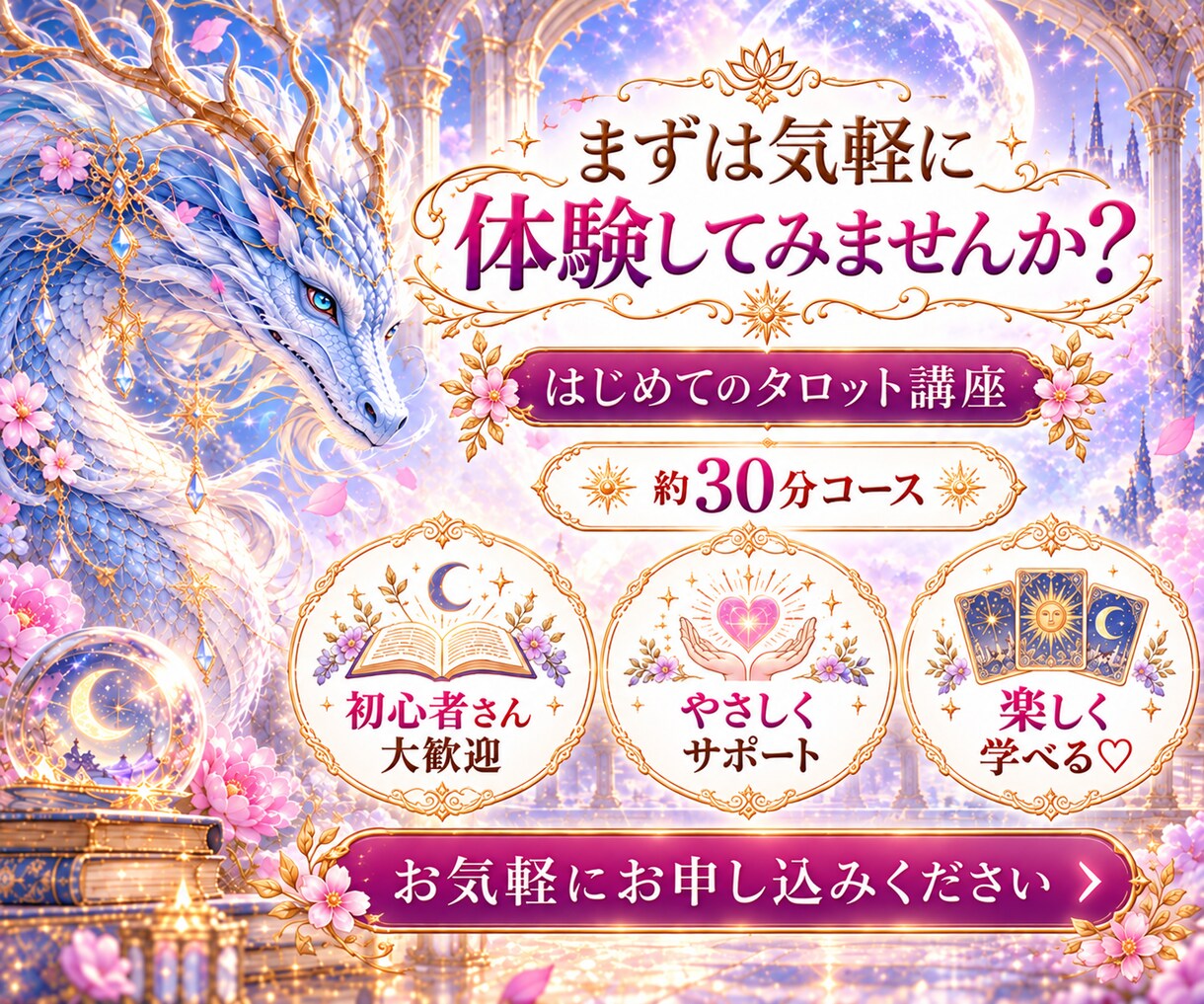 初心者歓迎♡霊感占い師がタロット教えます 霊感なくて大丈夫！はじめてのタロット講座を分かりやすく解説♪ イメージ9