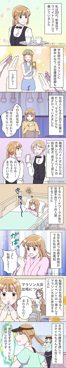シナリオ作成から対応可能♪カラー漫画描きます LPやYouTube漫画に◉高品質な漫画をお届けします イメージ10