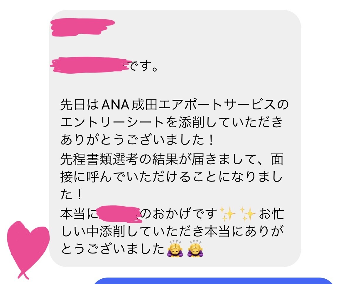 最短12h以内！大手企業の人事がES作成します 長所を見つけて人事に響く、内容重視のES作成します！ イメージ4