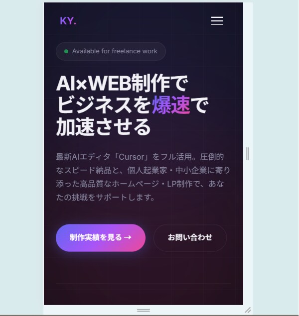 AIが即解決!Webサイトの修正します スマホ表示崩れの修正、テキスト・画像の変更、機能追加に イメージ2