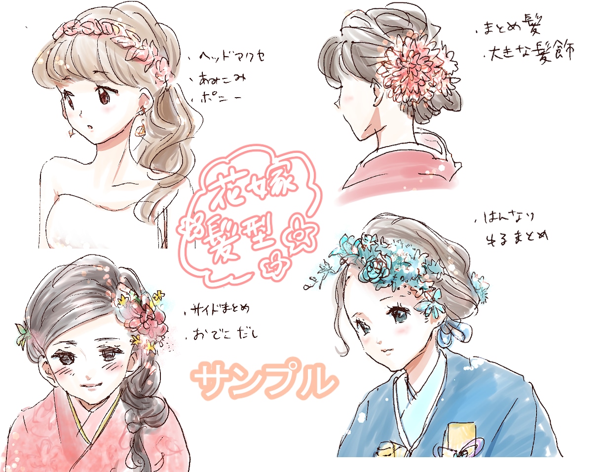 シンプル＊おしゃれで可愛いイラスト作成いたします ★最安値★商用利用可◎文字入れ無料！ イメージ1